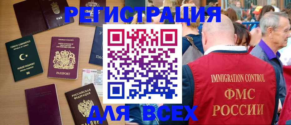 прописка от собственника в Нариманове