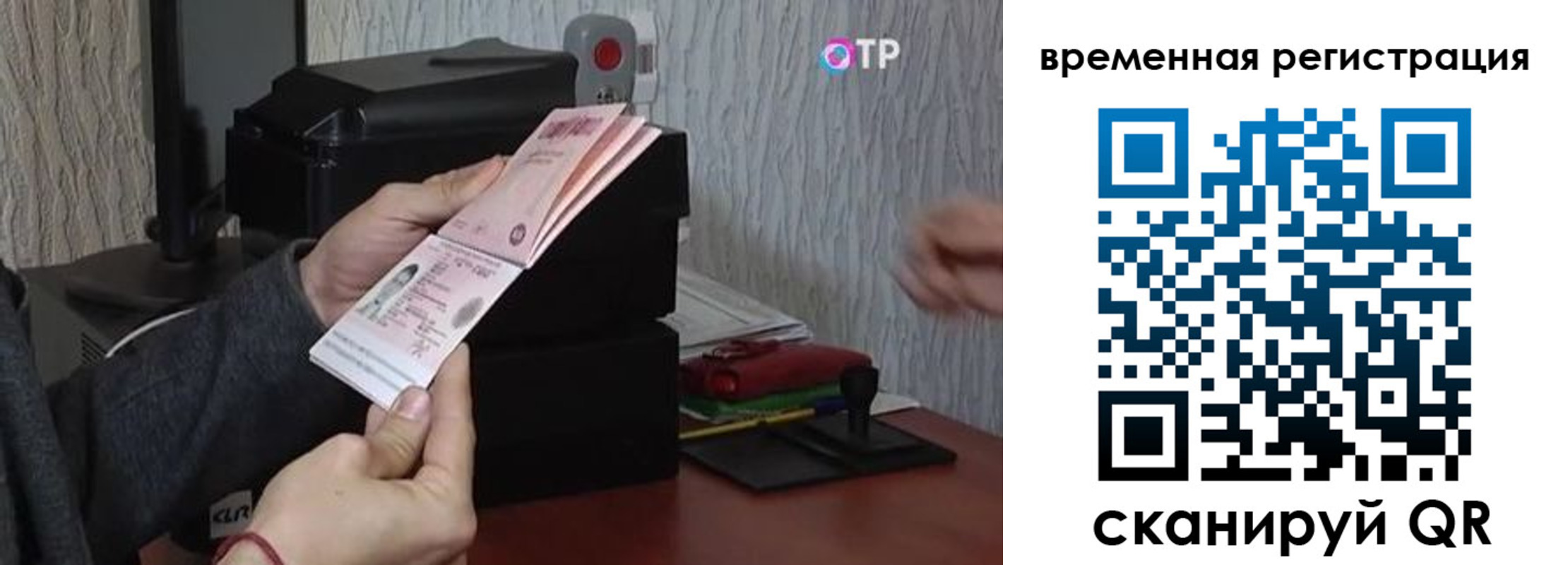 прописка для военкомата в Нариманове