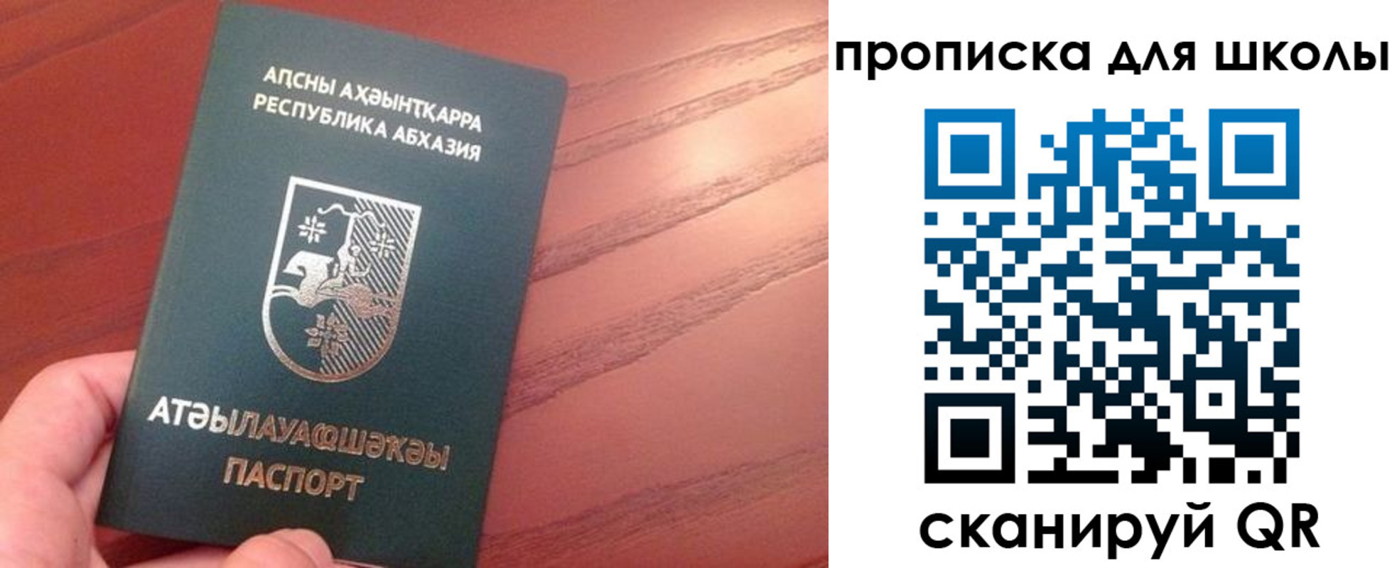 пропишу в квартире в Нариманове