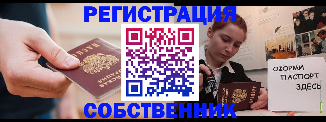 прописка 2025 в Нариманове