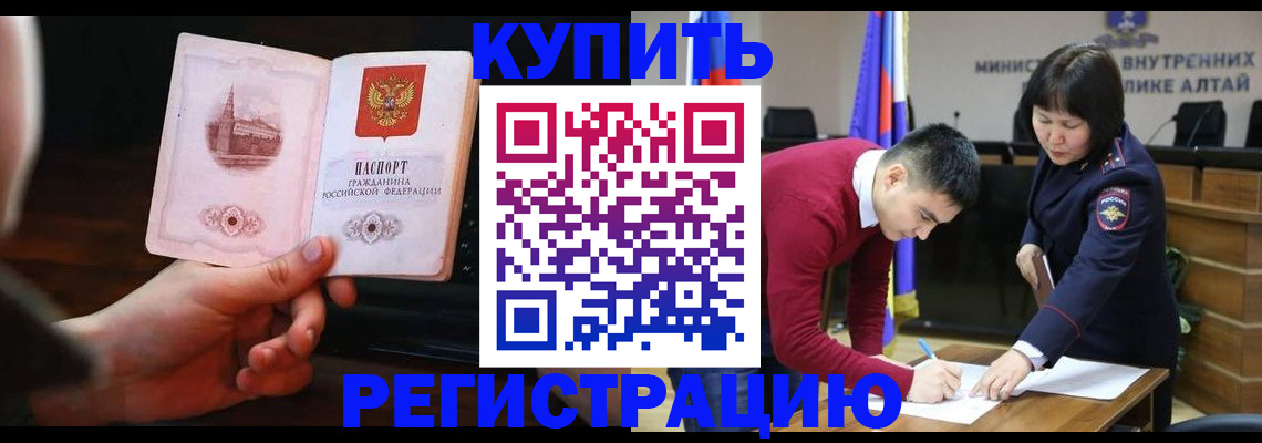 прописка иностранных граждан в Нариманове