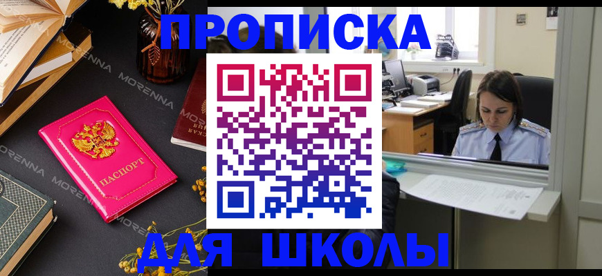 миграционный учет в Нариманове