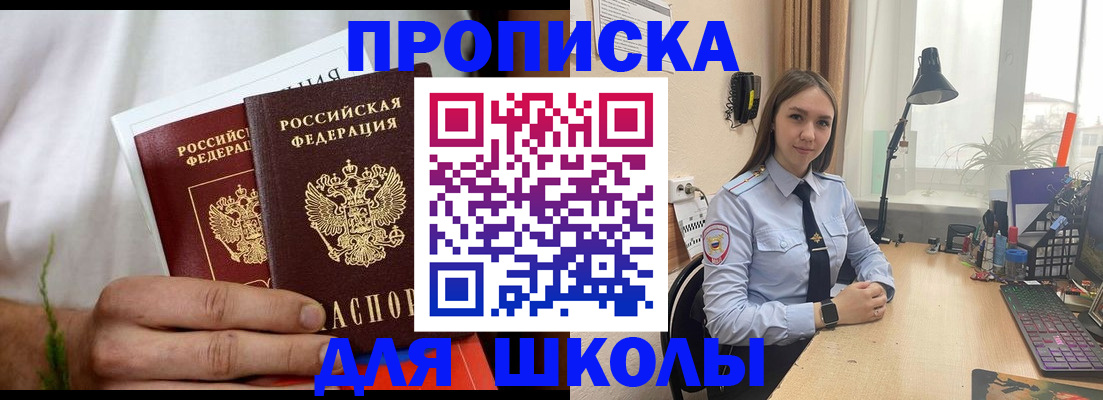 найти адрес прописки в Нариманове